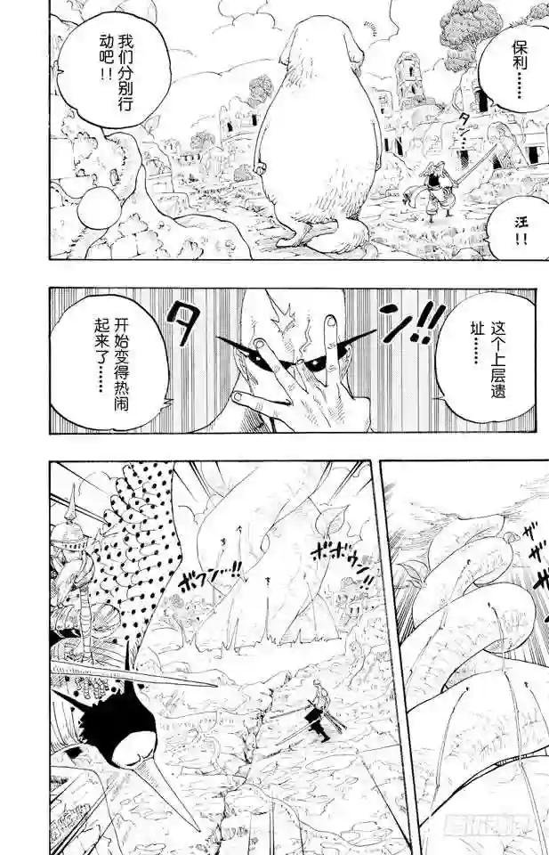 第269话 协奏曲