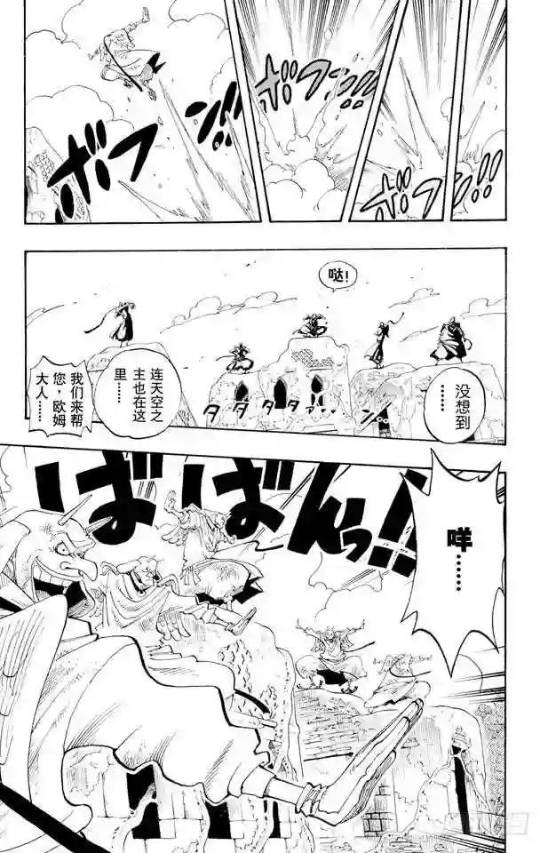 第269话 协奏曲