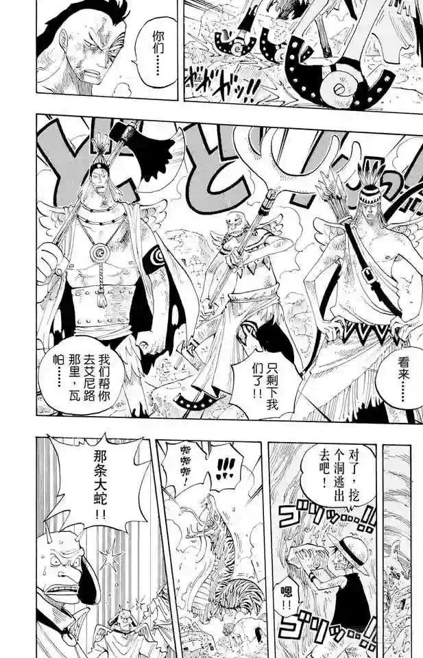 第269话 协奏曲