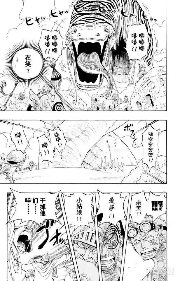 第269话 协奏曲