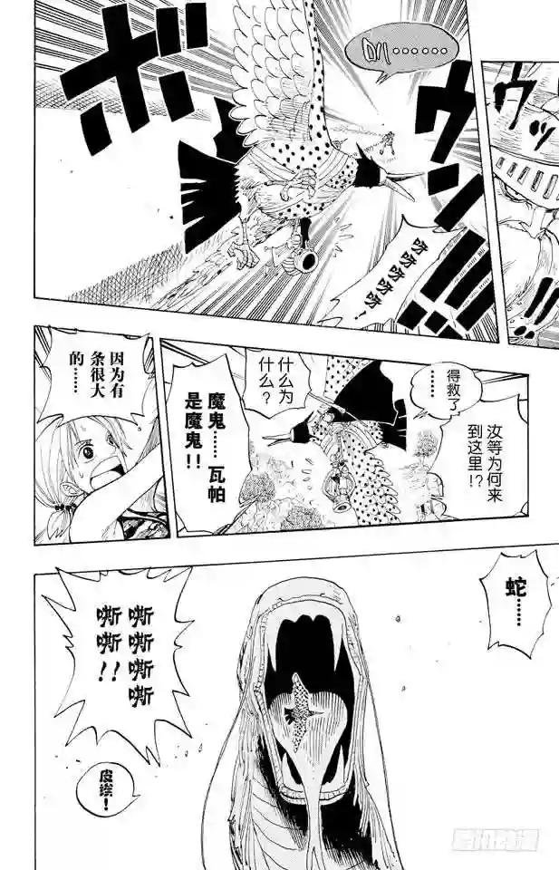 第269话 协奏曲