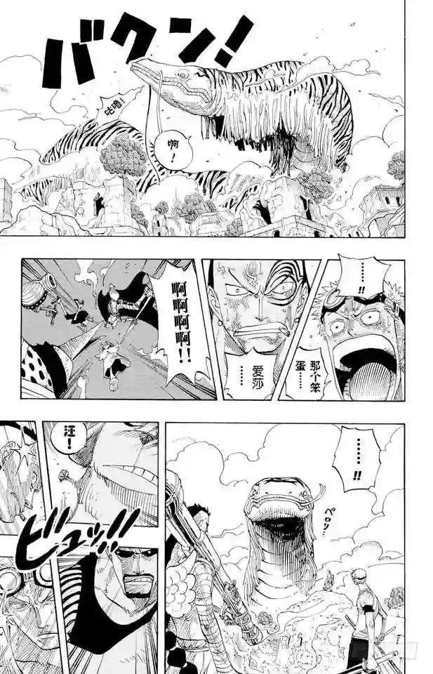 第269话 协奏曲