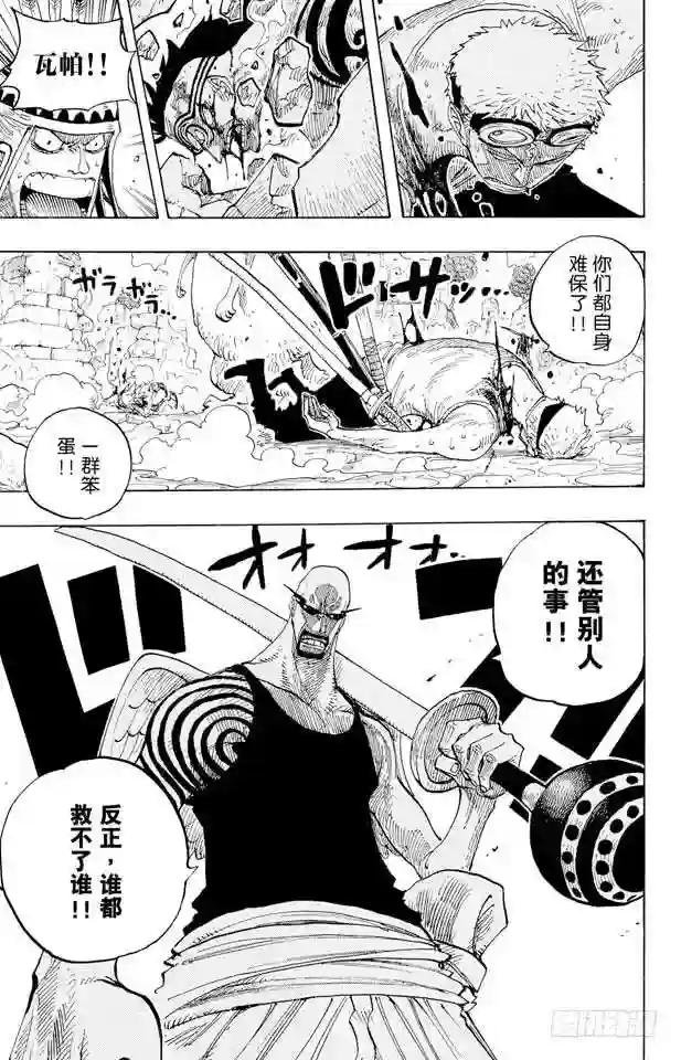 第269话 协奏曲