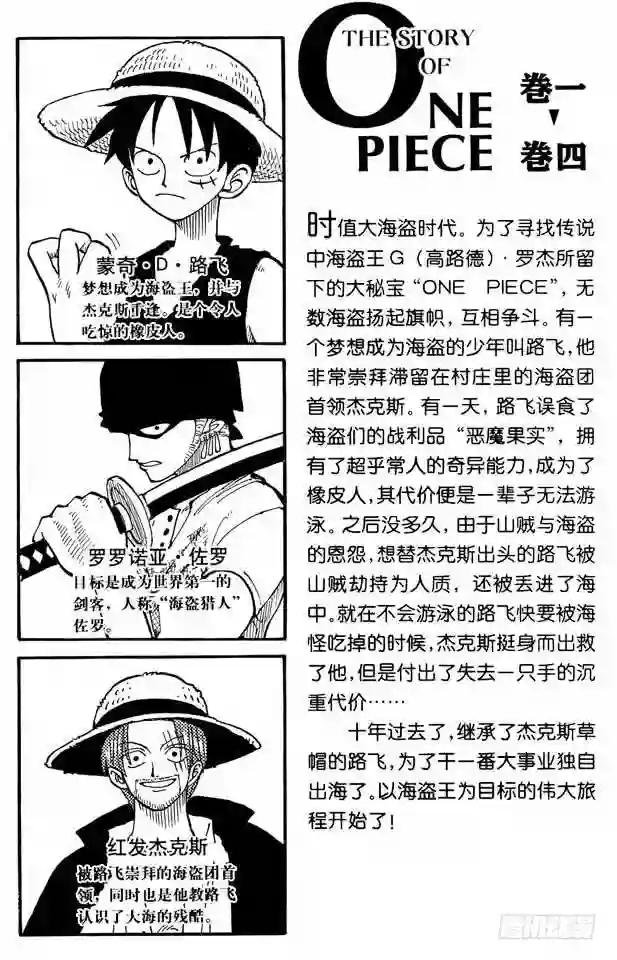 第27话 路