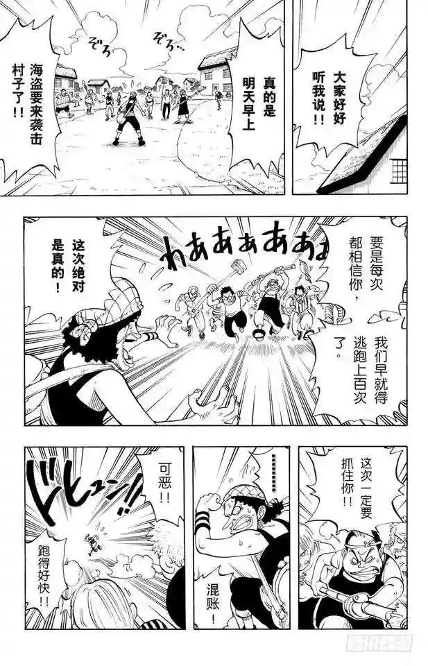 第27话 路