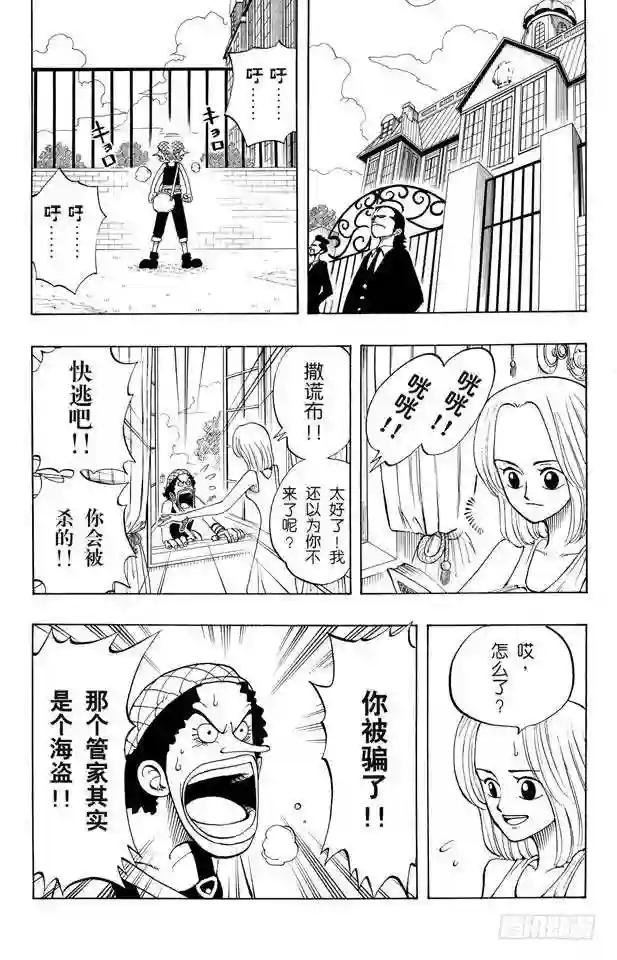 第27话 路