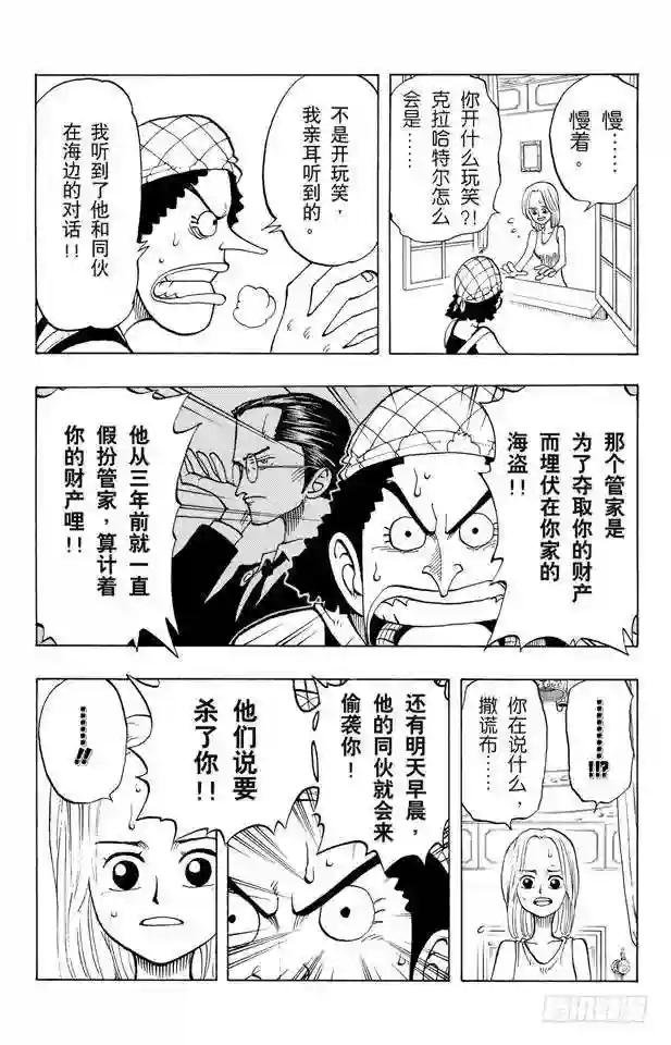 第27话 路