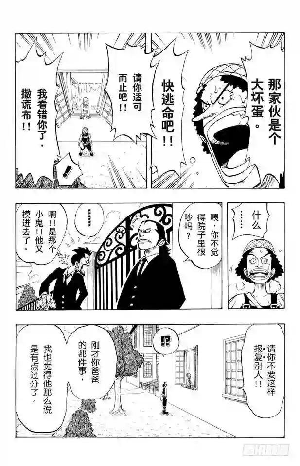第27话 路