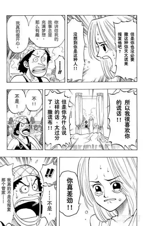 第27话 路