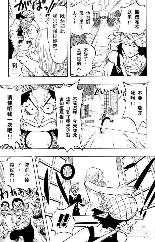 第27话 路