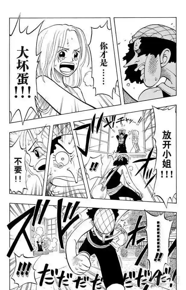 第27话 路