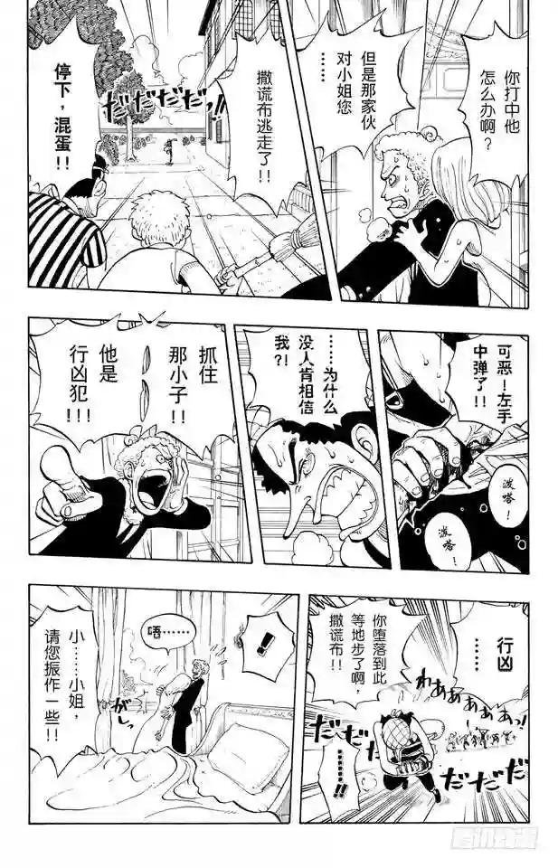 第27话 路