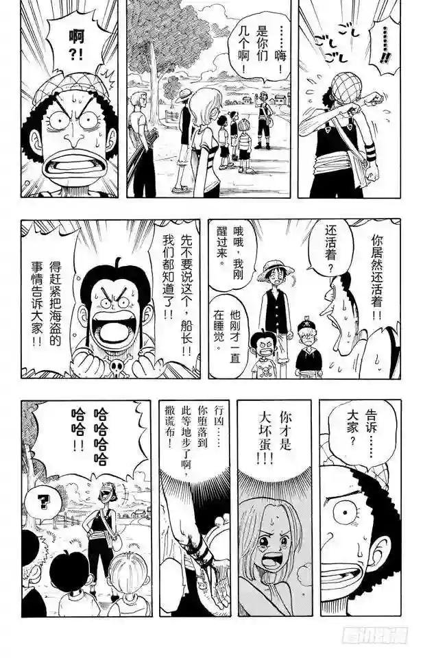 第27话 路