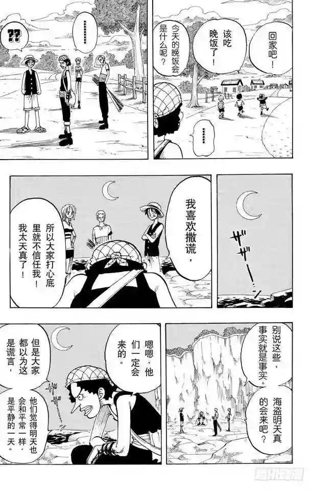 第27话 路