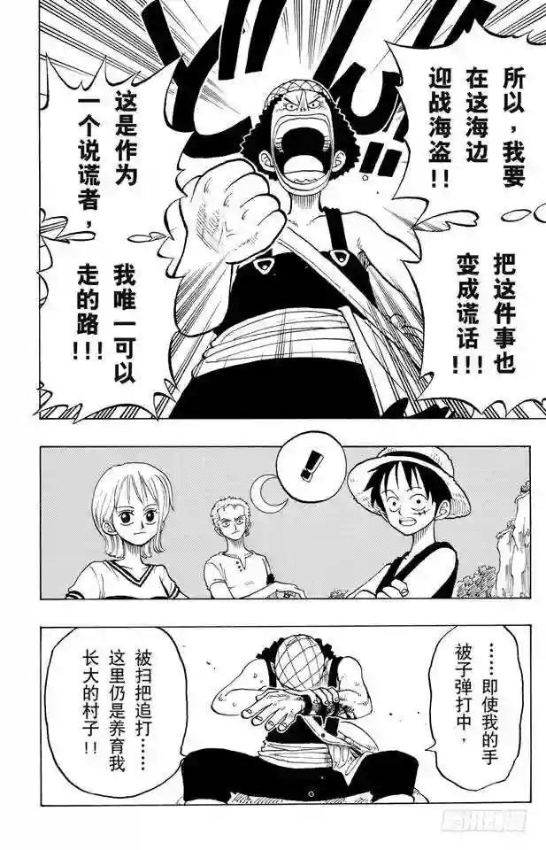 第27话 路