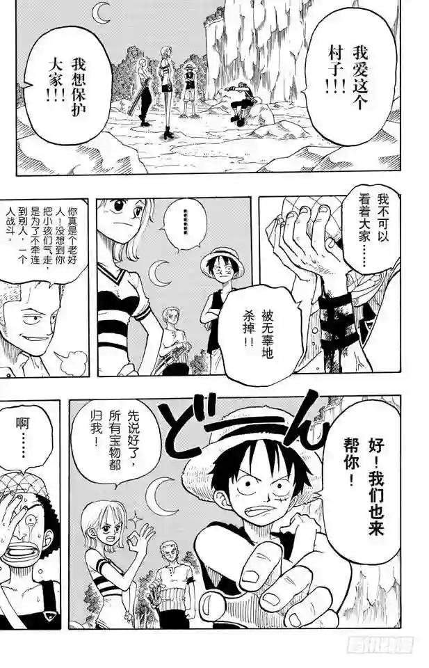 第27话 路