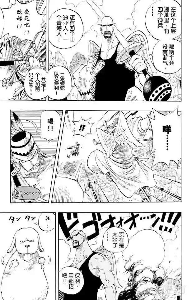 第270话 小夜曲