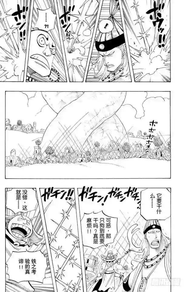 第270话 小夜曲