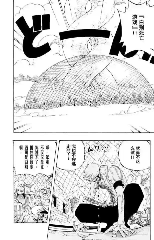 第270话 小夜曲