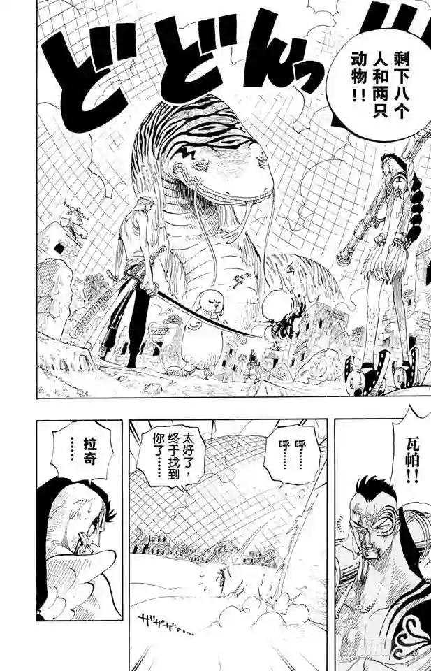 第270话 小夜曲