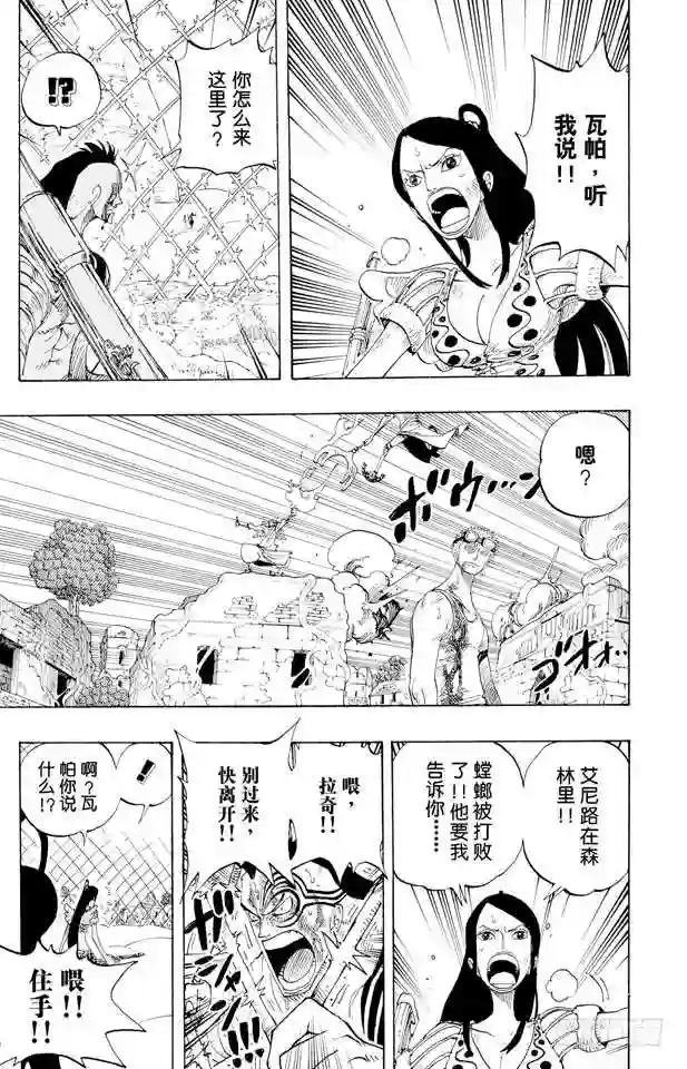 第270话 小夜曲