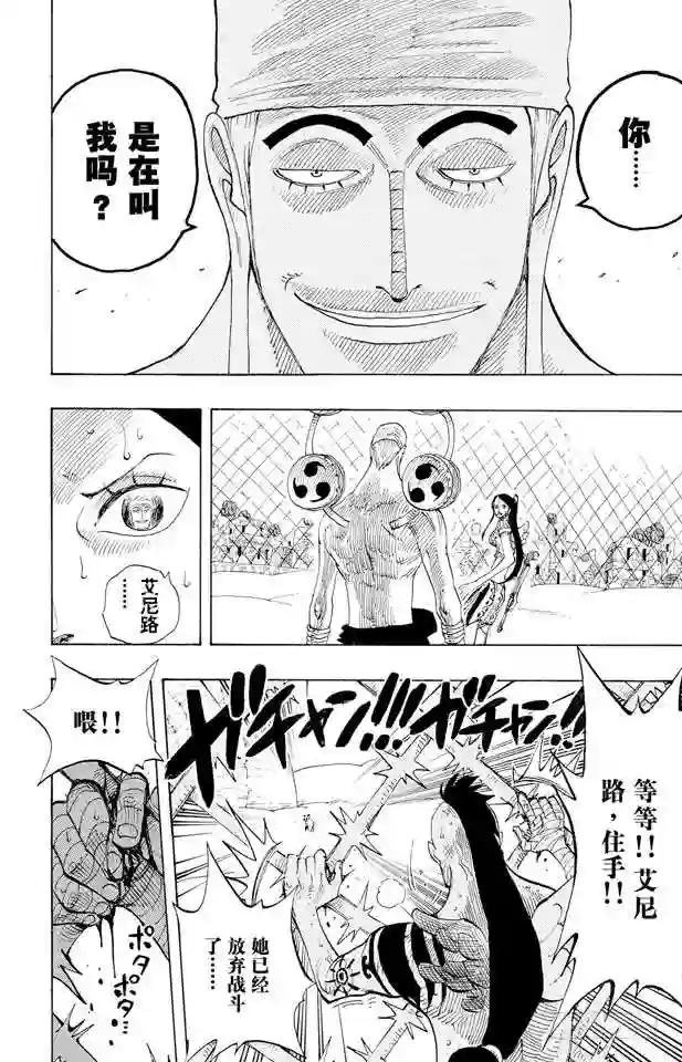 第270话 小夜曲