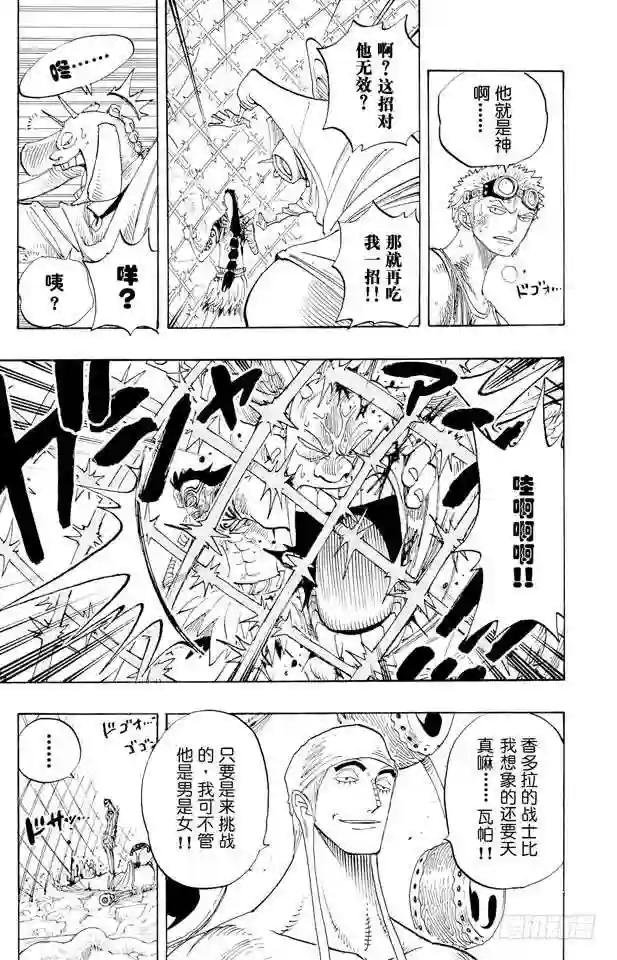 第270话 小夜曲