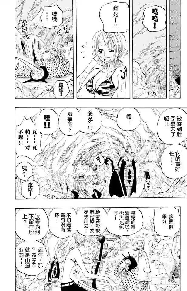 第270话 小夜曲