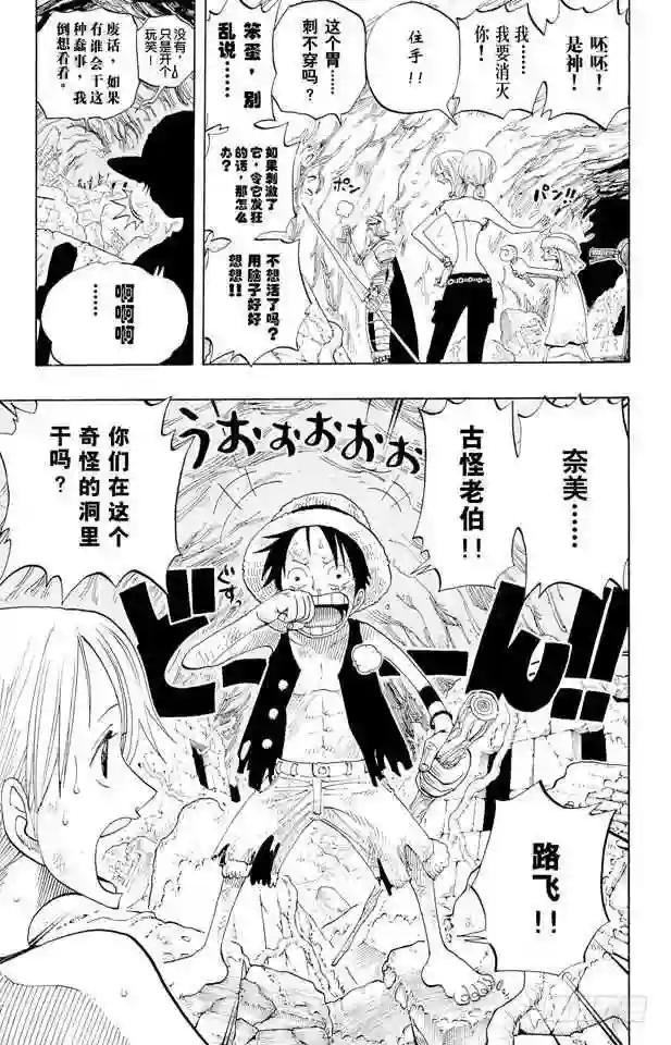 第270话 小夜曲