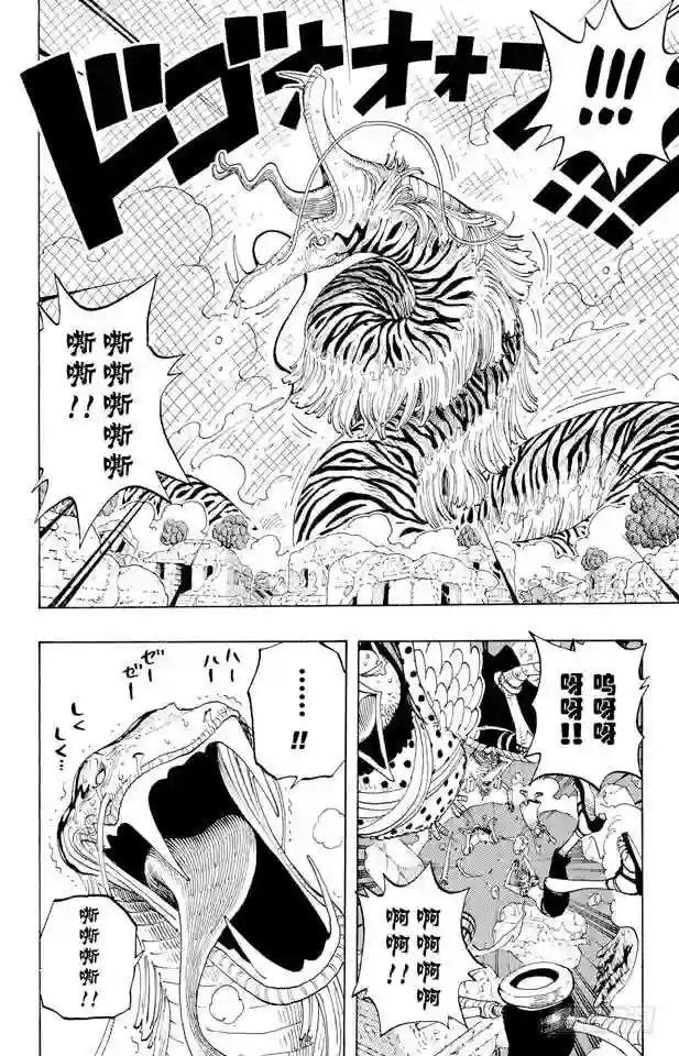 第271话 海盗佐罗VS.神官欧