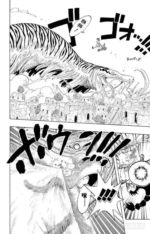 第271话 海盗佐罗VS.神官欧