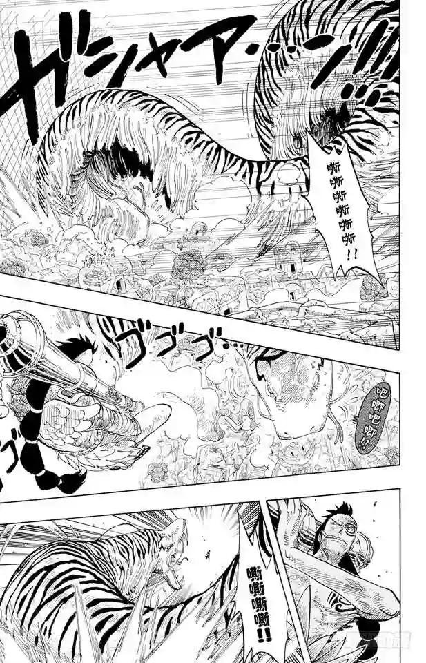 第271话 海盗佐罗VS.神官欧