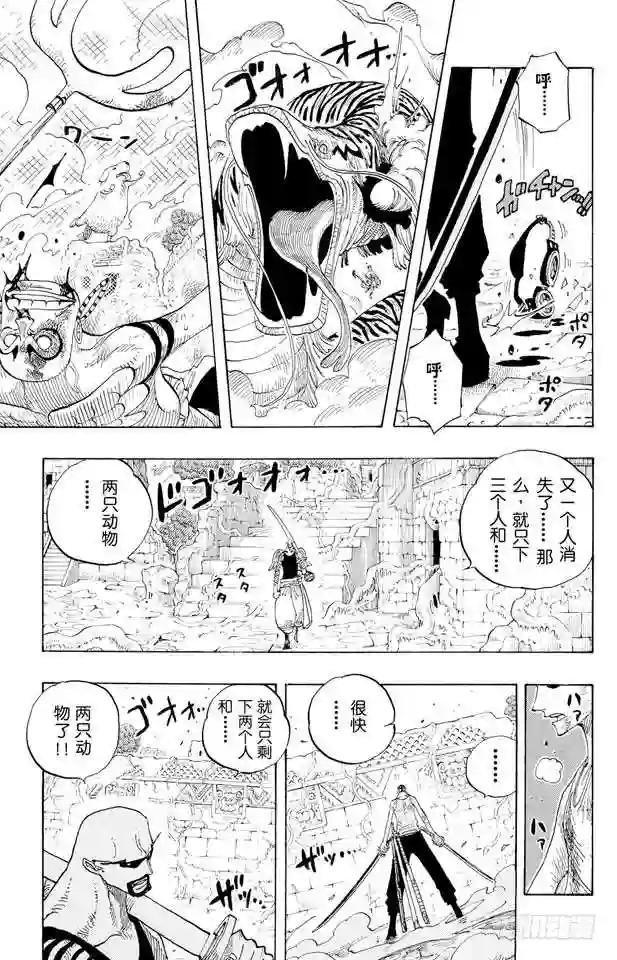 第271话 海盗佐罗VS.神官欧