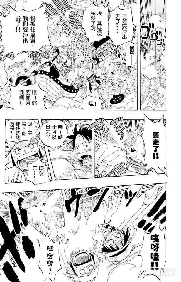 第273话 五重奏