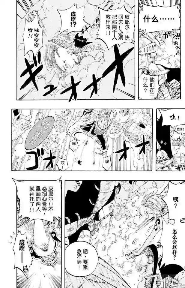 第273话 五重奏