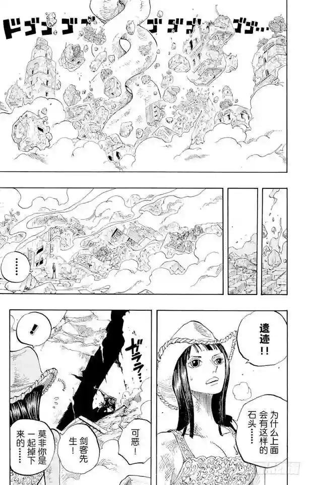 第273话 五重奏