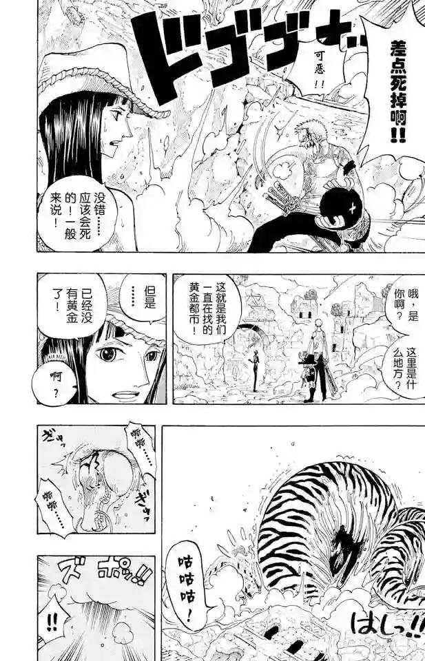 第273话 五重奏