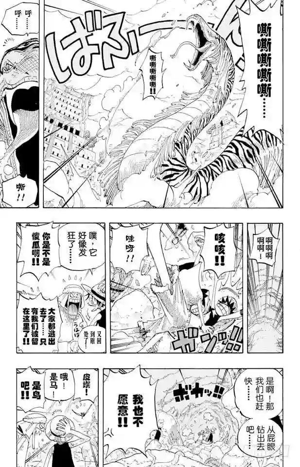 第273话 五重奏