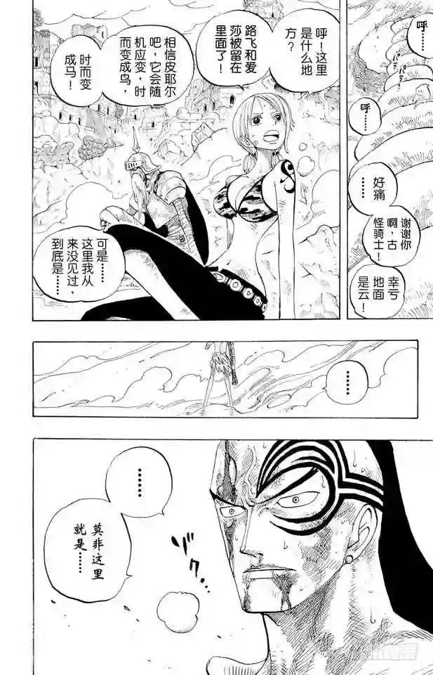 第273话 五重奏