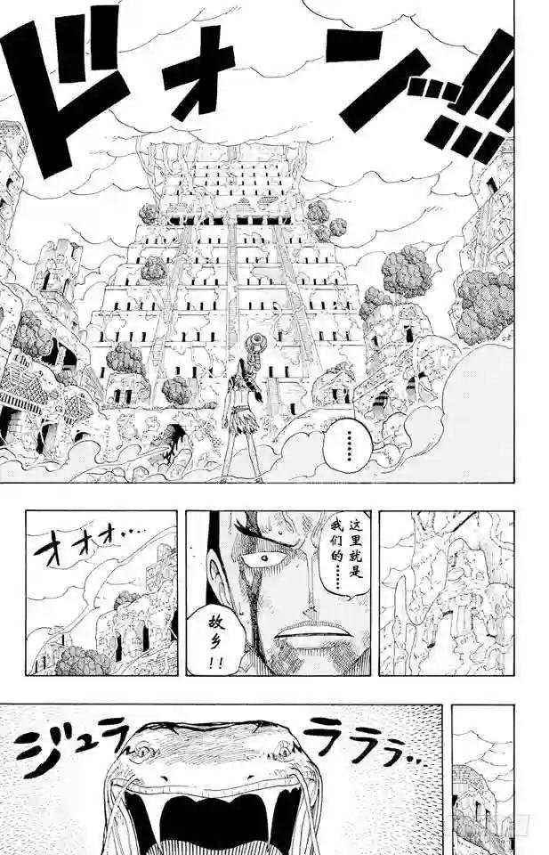 第273话 五重奏