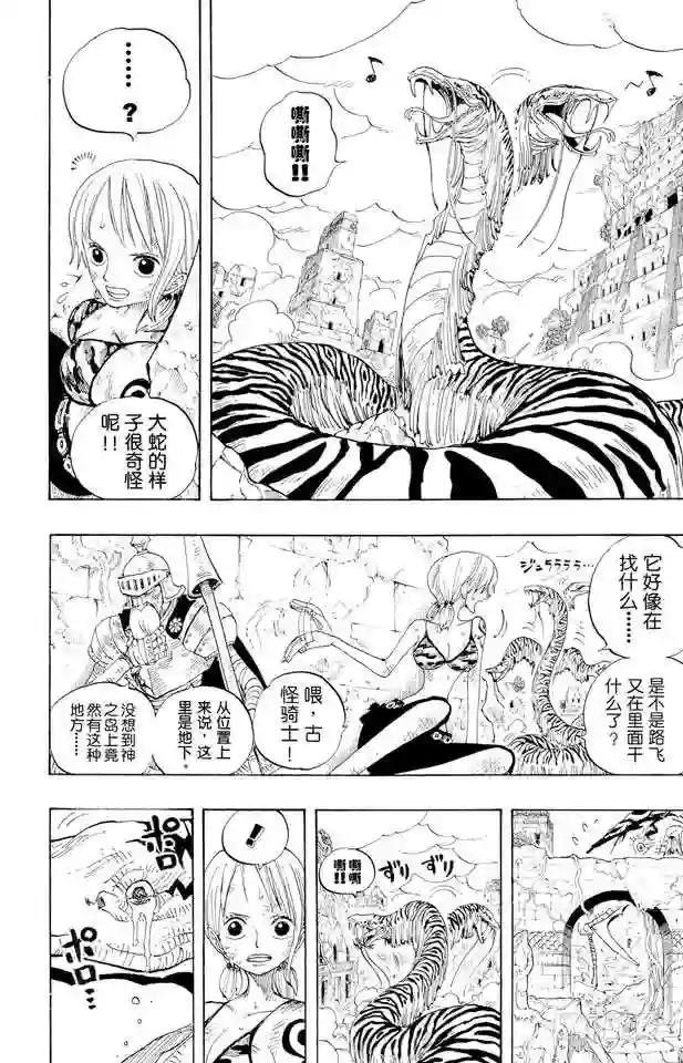 第273话 五重奏