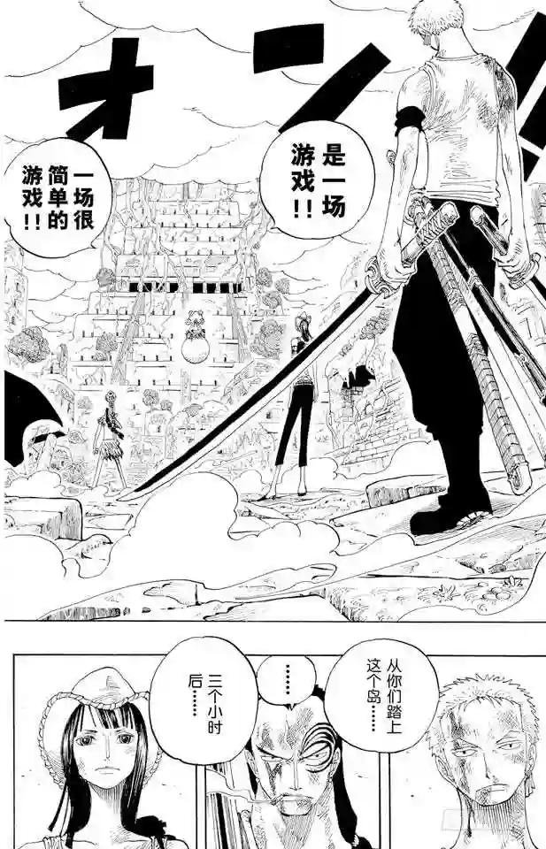 第273话 五重奏