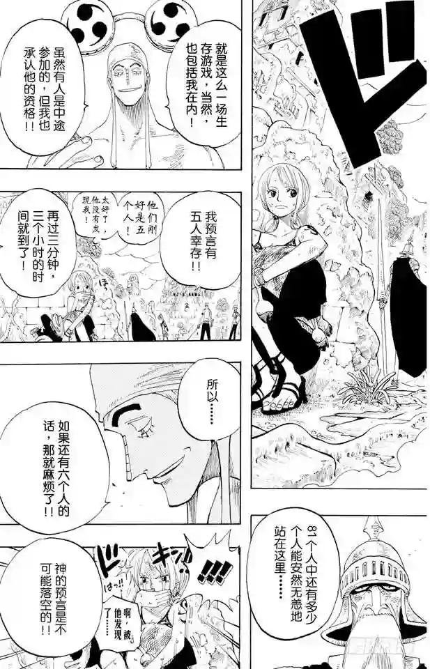 第273话 五重奏