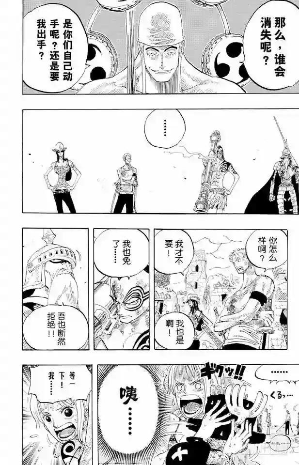 第273话 五重奏
