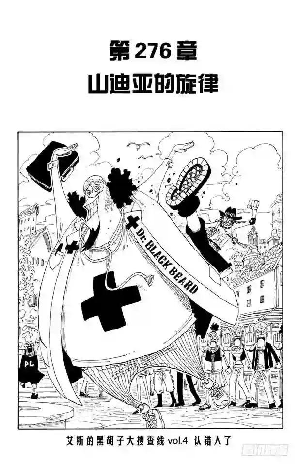 第276话 山迪亚的旋律