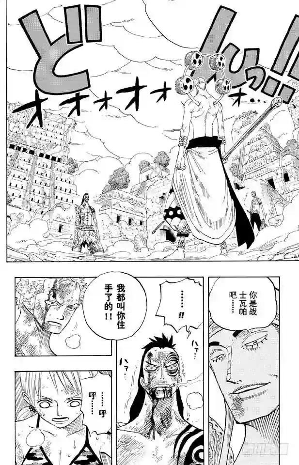 第276话 山迪亚的旋律