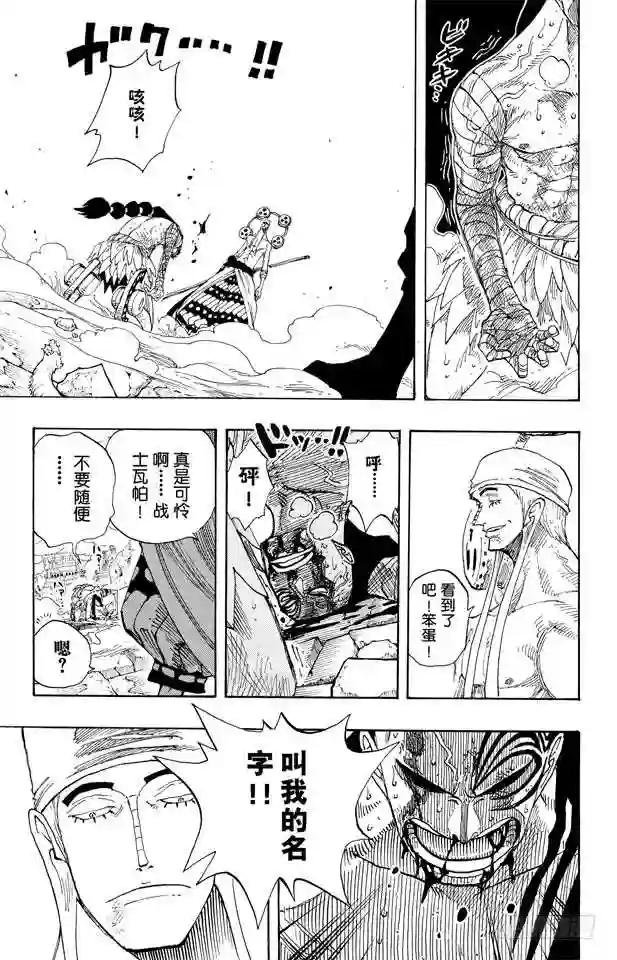 第276话 山迪亚的旋律