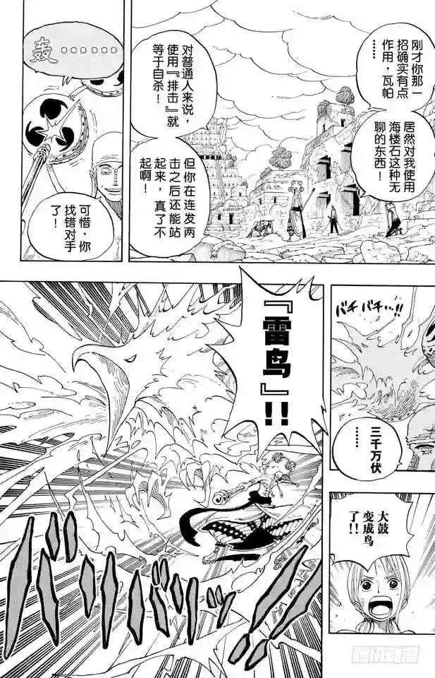 第276话 山迪亚的旋律