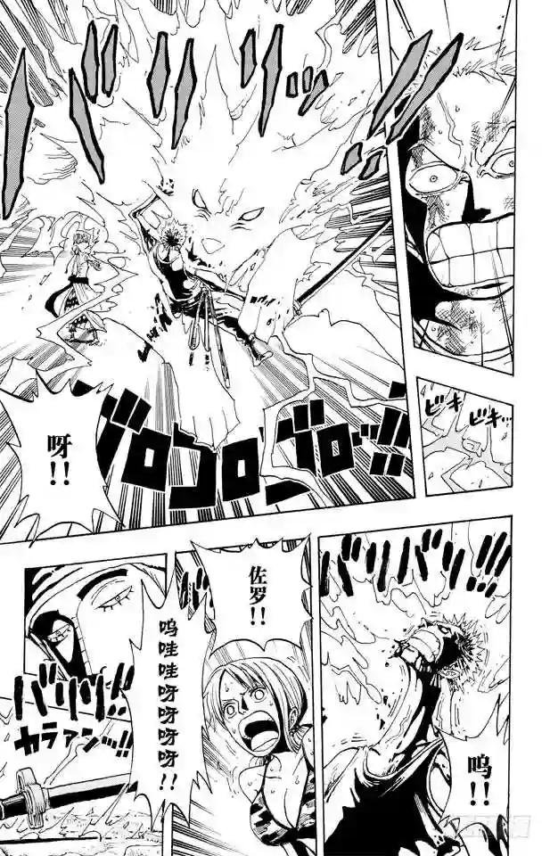第276话 山迪亚的旋律