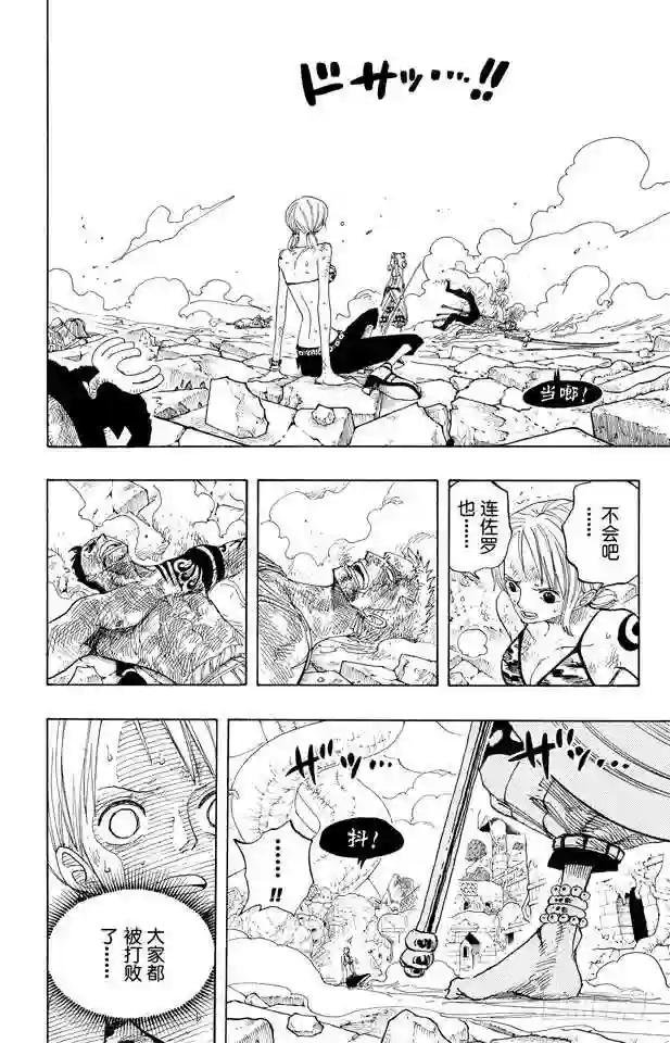 第276话 山迪亚的旋律